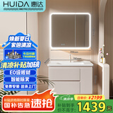 惠达奶油风浴室柜组合陶瓷一体盆洗手盆洗漱台HDYYG-X20-80(奶卡其)