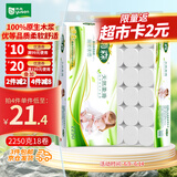 雨森（YUSEN）无芯卷纸天然柔滑6层125g*18大卷卫生纸巾厕纸手纸木浆纸家庭装