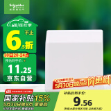 施耐德电气 开关插座面板 86型防溅盒 通用型防水盒 防水面盖 白色