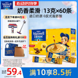 麦斯威尔（Maxwell House）奶香速溶咖啡粉60条 冲饮 三合一奶咖0反式脂肪酸共780克新老随机