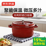 京东京造 铸铁珐琅锅 汤锅不粘家用炖焖煮锅燃气电磁炉通用 22CM珊瑚红
