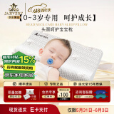 嘉唯（JAHVERY） 记忆枕宝宝枕儿童枕1-3岁婴幼儿护颈枕婴儿枕头0-1岁新生儿定型 白色 宝宝枕