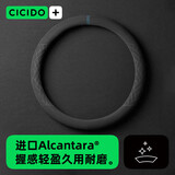 夕多（cicido）Alcantara汽车方向盘套冬季翻毛皮把套保护套奔驰本田比亚迪通用
