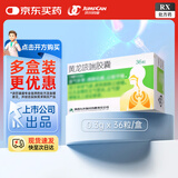 [药王山] 黄龙咳喘胶囊0.3g*36粒*3盒 家庭常备 