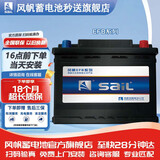 风帆（sail）EFB启停汽车电瓶Q85马自达昂克赛拉阿特兹CX-4以旧换新价上门安装
