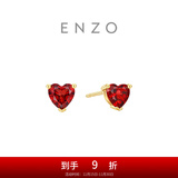周大福ENZO 经典彩宝18K金爱心石榴石耳钉(一对)EZV536生日礼物 定价