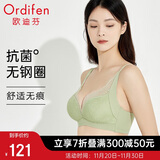 欧迪芬内衣女无钢圈文胸抗菌亲肤侧收副乳小胸聚拢胸罩女友礼物