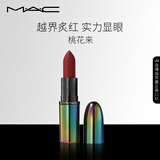 M.A.C魅可蛇年限定大子弹头mac口红哑光高级显白#PX桃花来 生日礼物女
