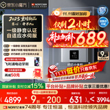 能率（NORITZ）【慧心·静界PRO】16升燃气热水器 天然气 一级静音 水量伺服器 全屋恒温 银离子抑菌 16EQ42AFEX 