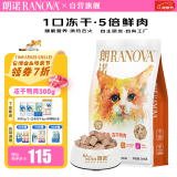 朗诺（RANOVA）冻干鸭肉300g 宠物冻干食品 猫零食猫粮