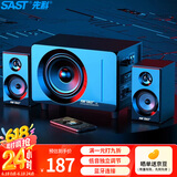 先科（SAST）A8 2.1声道电脑音响台式机笔记本低音炮多媒体家用客厅有线游戏音箱5.5吋蓝牙版