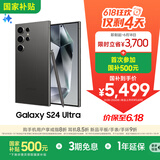 三星Samsung Galaxy S24 Ultra 256GB国家补贴 AI手机 2亿像素 第三代骁龙8 游戏手机 拍照手机 钛黑