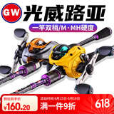 光威（GW）光威路亚竿套装双稍鱼竿父亲节礼物纺车碳素枪柄杆水滴轮抛竿海竿 枪柄2.4米双稍+水滴轮右+钻石套