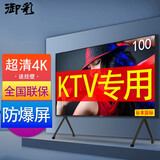 御彩KTV防爆电视机显示屏大屏电视ktv大屏拼接钢化屏4k超高清监控监视器50--100 英寸 100英寸 KTV防爆【长226，高130CM】