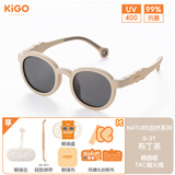 Kigo2024新款儿童防晒太阳镜偏光防紫外线布丁茶0-3岁