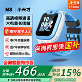 小天才电话手表Q2A/N3/N5大屏智能儿童手表防水定位长续航视频通话官方正品国家补贴d2a升级款u5同款 [新配色]N3淞蓝【咨询客服更优惠】