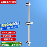 莱尔诗丹（Larsd） LD703 花洒升降杆 喷头支架  淋浴花洒套装底座 手持花洒固定座