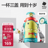 babycare儿童保温杯水杯水壶吸管杯大宝宝学饮杯316不锈钢三合一上学600ml