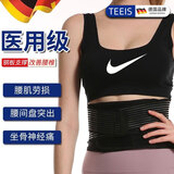 TEEIS 德国医用护腰带腰间盘健身突出运动收腹束腰带老人腰托腰封腰部 钢板支撑丨改善腰椎问题 L码丨腰围2尺6-3尺2丨140-170斤