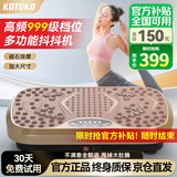 KOTOKO甩脂机抖抖机减肥器材律动抖动机懒人瘦身减肥燃脂神器健身器材 高配999档+60级动力+拉绳/土金 进口品质 男女通用