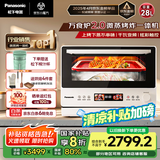 松下（Panasonic）【国家补贴】上烤下蒸万食炉2.0彩屏触控28L大容量家用变频微波炉微蒸烤炸一体机NN-DS285Q
