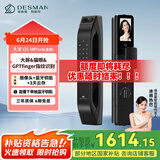 德施曼（DESMAN）可视猫眼大屏智能门锁 指纹识别电子密码锁 大圣Q5MPro(标准版)