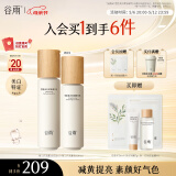 谷雨第三代雪肌水乳套装 美白提亮补水保湿护肤品母亲节礼物