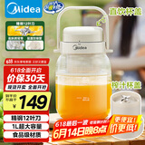 美的（Midea）【国家补贴】榨汁杯家用便携榨汁机果蔬机秒碎冰户外随行杯果汁吨吨杯充电迷你小型果汁杯MJ-BL16
