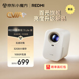 小米（MI）投影仪Redmi3 Lite版 投影仪家用 智能家庭影院 无感对焦 无感校正 1080P物理分辨率 MIUI系统