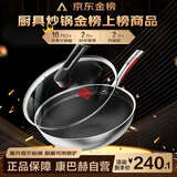 康巴赫炒锅不粘锅316L不锈钢炒菜锅32cm蜂窝平底煎炒锅电磁炉燃气灶通用