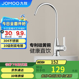 九牧（JOMOO）镀铬厨房水龙头净水单冷立式水槽洗菜盆洗衣池79007-611/1C-Z