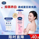 凡士林美白焕亮身体乳400ml 烟酰胺保湿修护滋润持久留香 男女士通用