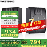 威斯汀（WESTDING）【销售笫一】家庭ktv音响套装唱歌全套设备点歌机专业卡拉ok家用客厅音箱 108旗舰版音箱一对