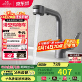 九牧（JOMOO）多功能面盆龙头双控洗脸盆一键止水升降抽拉龙头32399-649/HBS1-Z