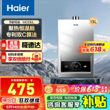 海尔（Haier）智家出品Leader系列燃气热水器天然气家用恒温即热水气变频风机ECO节能热水器LVS 13L 【MODEL】行业爆款 主推款