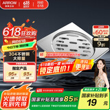 箭牌（ARROW）304 不锈钢地漏防臭芯防反味防虫淋浴室卫生间阳台厕所洗衣机通用 【干湿区通用】地漏5183SS