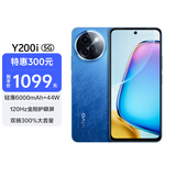vivo Y200i 8GB+256GB 浩海蓝 国家补贴 轻薄6000mAh 120Hz金刚护眼屏 双扬300%大音量 5G 拍照 手机
