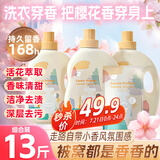 植护樱花香水洗衣液13斤（2kg*3瓶+500g*1袋补充装）持久留香去渍内衣