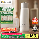 小熊（Bear）电热水杯 便携式烧水壶烧水杯 恒温电热水壶316L双层不锈钢保温杯学生旅行 ZDH-C03X6 送礼 礼物