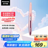 松下（Panasonic）电动修眉刀刮毛刀眉毛修剪仪多功能剃毛器修眉眉梳送女生生日礼物ES-WF61
