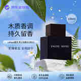 Lalique墨恋男士淡香水100ml 木质香调 生日礼物自营