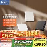 Aqara绿米联创智能墙壁开关D1远山灰遥控开关 已接入米家需搭配网关 【需搭配网关】零火三键远山灰