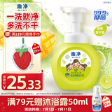 狮王（Lion）趣净泡沫抑菌洗手液绿野青芒香250ml天然植萃保湿家庭滋润儿童