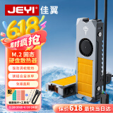 佳翼（JEYI）M.2固态硬盘散热器 NVMe硬盘散热马甲散热片 铝镁合金 PWM智能涡轮风扇铜底铜鳍 枭龙二代