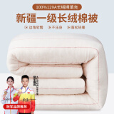 多忆绵眠（duoyimianmian）新疆长绒棉被芯全棉花被子手工棉絮棉胎褥子床垫加厚保暖冬被单人 新疆长绒棉被10斤 180*200cm