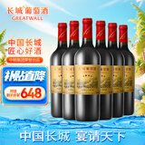 长城 四星梅鹿辄干红葡萄酒 750ml*6瓶 整箱装 