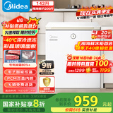 美的（Midea）冰柜142升家用小型-40℃超低温时光Pro一级无需频繁除霜冷冻柜冰箱BD/BC-142KGEMT(E)国家补贴20%