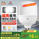 FSL佛山照明LED灯泡大功率节能灯具E27大螺口25W白光6500K柱形