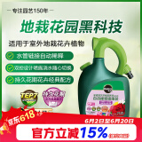 美乐棵 花卉型营养液磷酸二氢钾花肥肥花园自动稀释喷施装1.25L