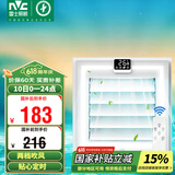 雷士（NVC）凉霸厨房冷风机智能遥控集成吊顶冷风扇冷霸负离子自然风Y007